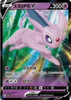 Espeon V 0513/14 Chino