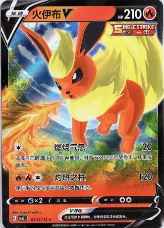 Flareon V 0413/14 Chino