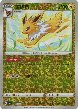 Jolteon 0305/14 Chino