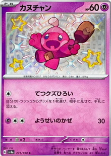 Tinkatink 271/190 JAPO
