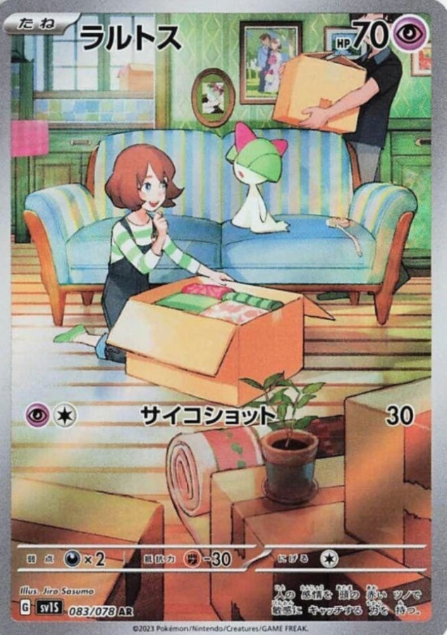 Scarlet EX 083/078 JAPO