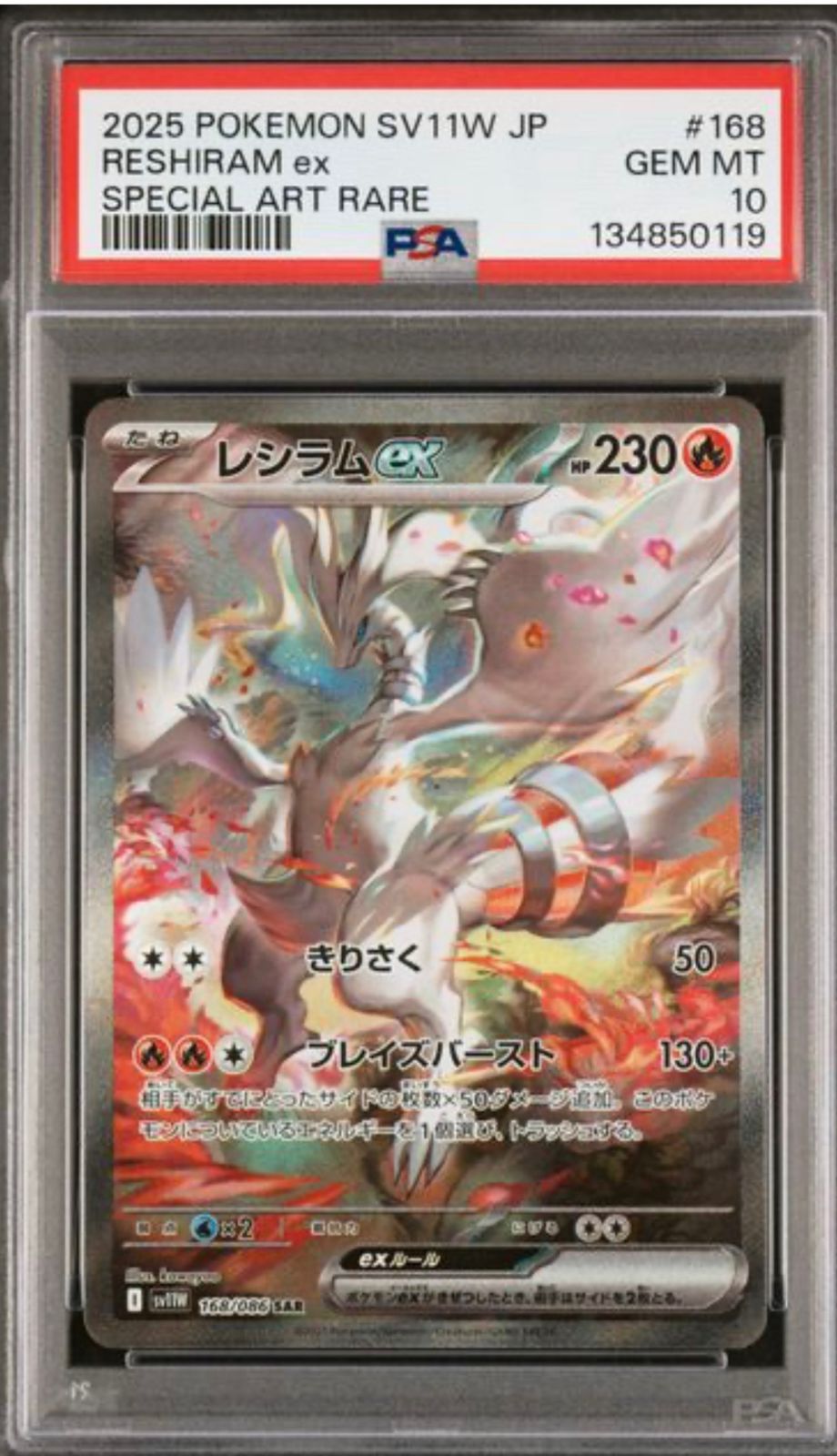 Reshiram ex 168/086 PSA 10 JAPO