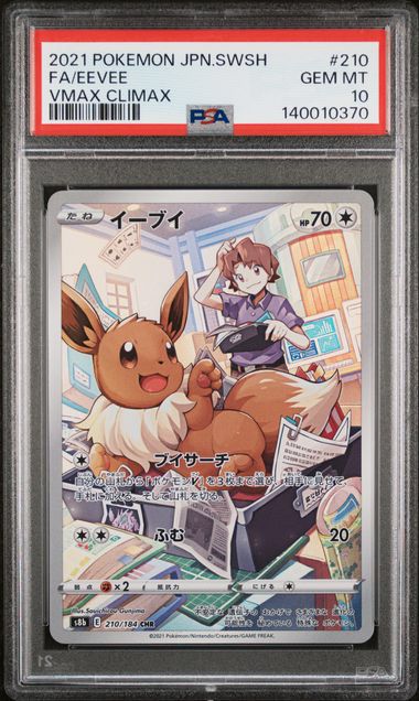 Fa/Eeeve 210 PSA 10 JAPO