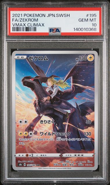 Fa/ Zekrom 195 PSA 10 JAPO