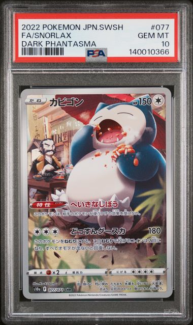 Fa/ Snorlax 077 PSA 10 JAPO