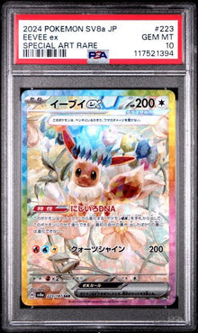 Eevee ex 223/187 PSA 10 JAPO