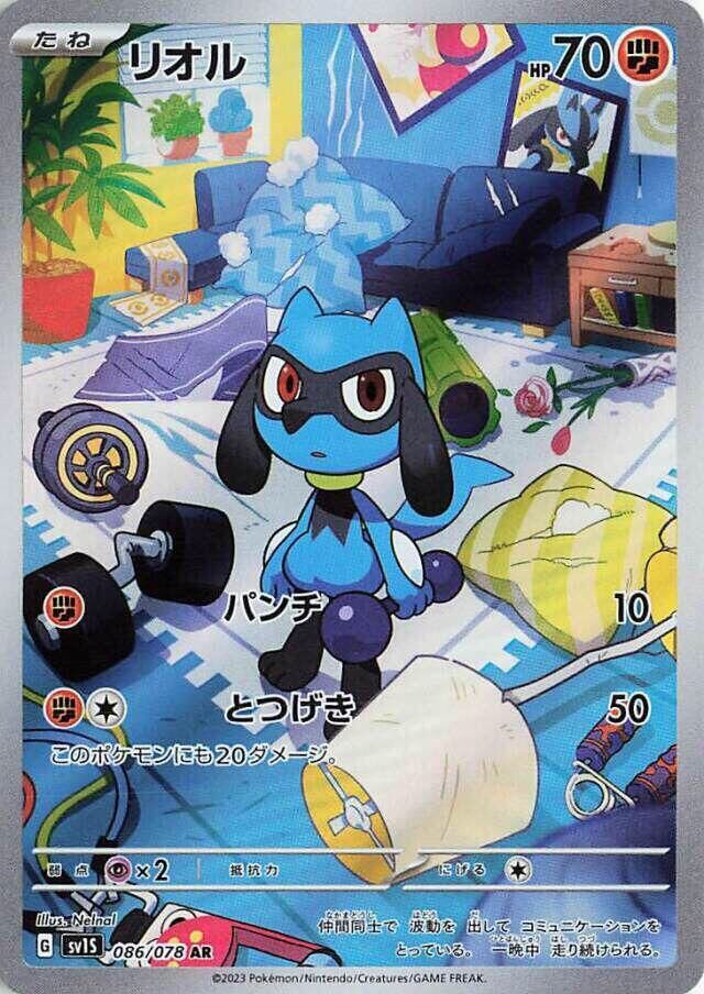 Riolu 086/078 JAPO