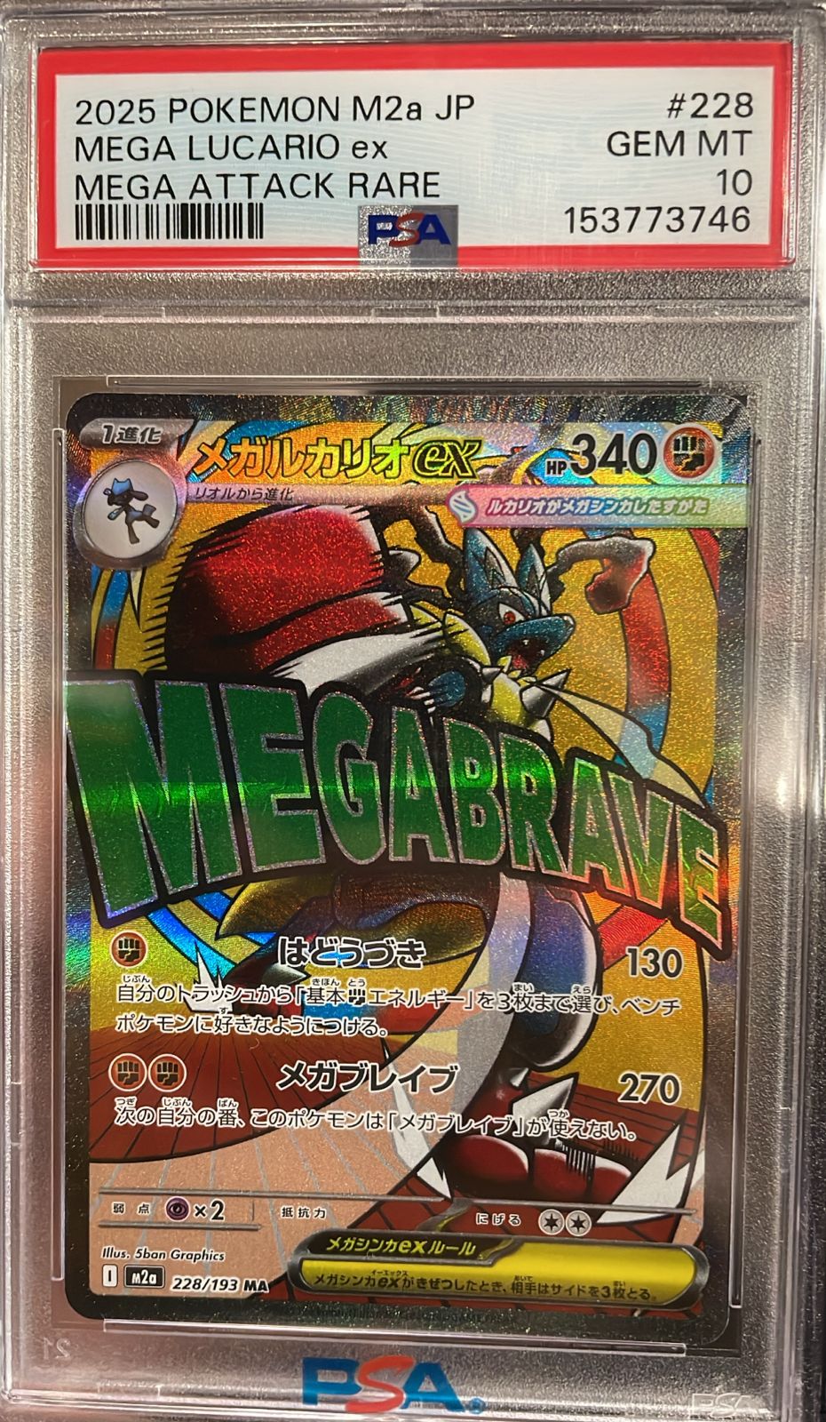 Mega Lucario EX 228/193 PSA 10 JAPO