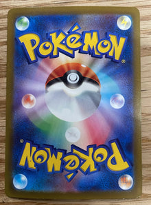 Mew V 053/172 JPN