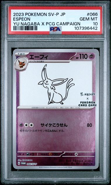 Espeon #066 PSA 10 JAPO