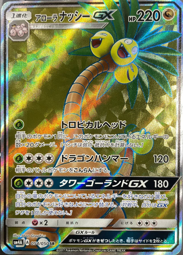 Alolan Exeggutor GX 054/050 JAPO
