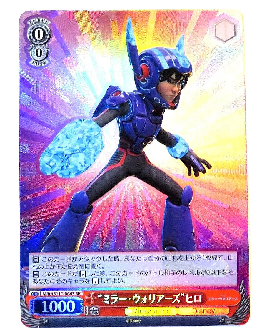 Hiro Hamada MRd/S111-064S SP JAPO