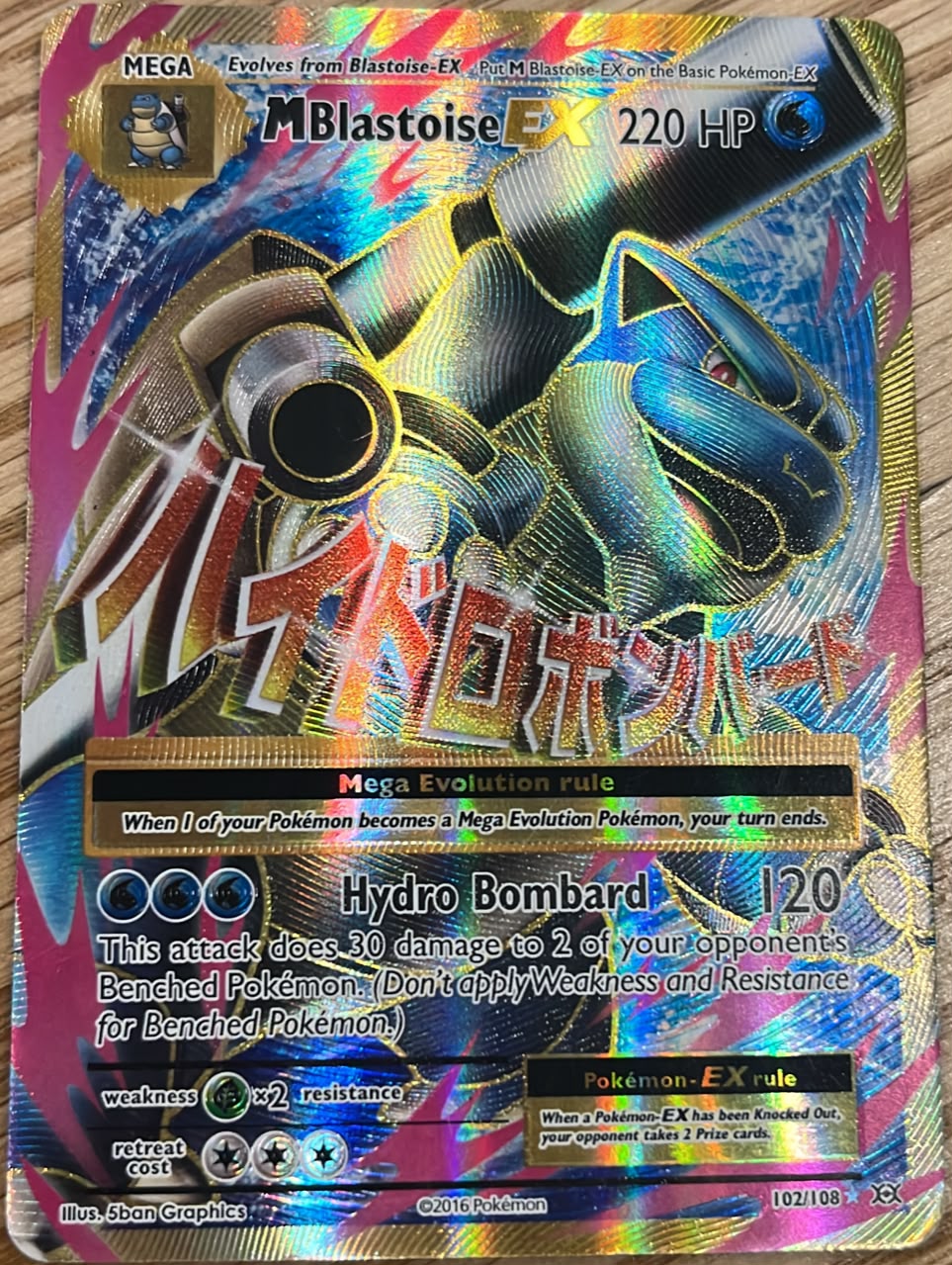 M Blastoise EX 102/108
