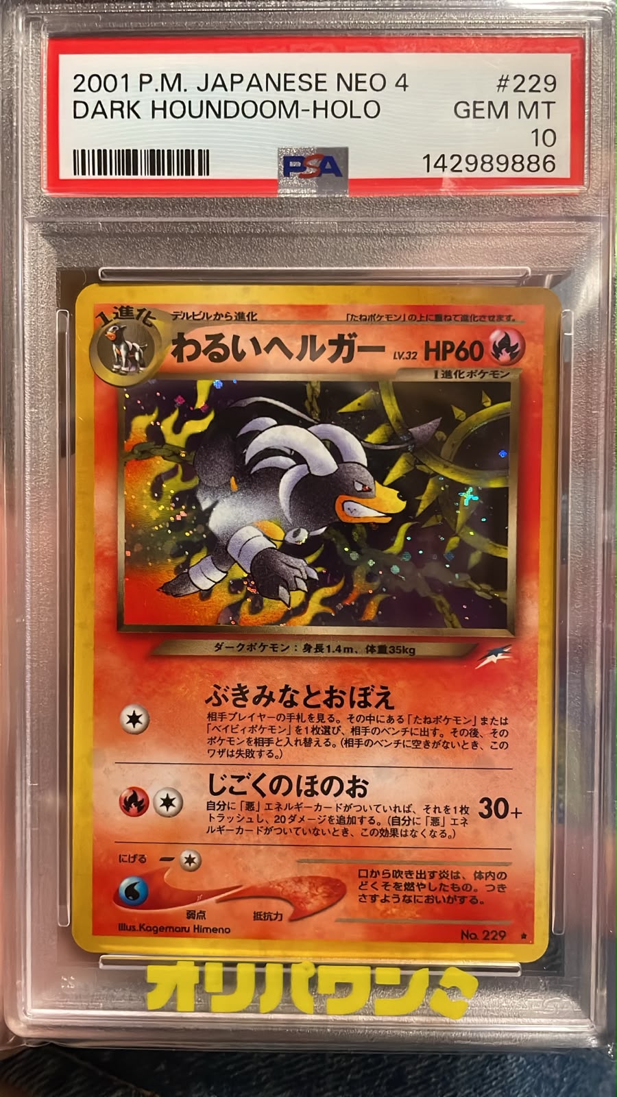 Dark Houndoom-Holo PSA 10 JAPO