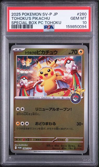 Tohoku's Pikachu 260 PSA 10 JAPO