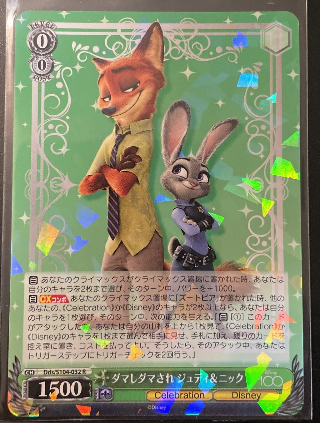 Nick & Judy Dds/S104-032 R JAPO