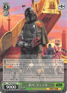 Boba Fett Star Wars SW/S49-037 R JAPO