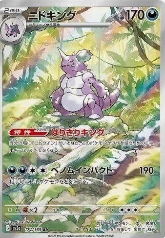 Nidoking 174/165 JAPO