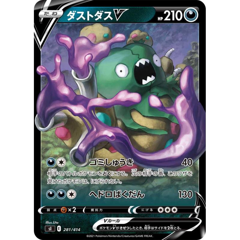 Garbodor V 281/414