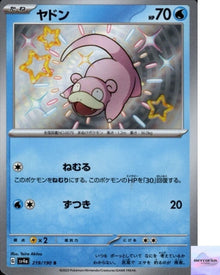 Slowpoke 219/190 Shiny JAPO