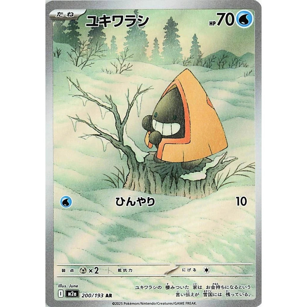 Snorunt 200/193 JAPO