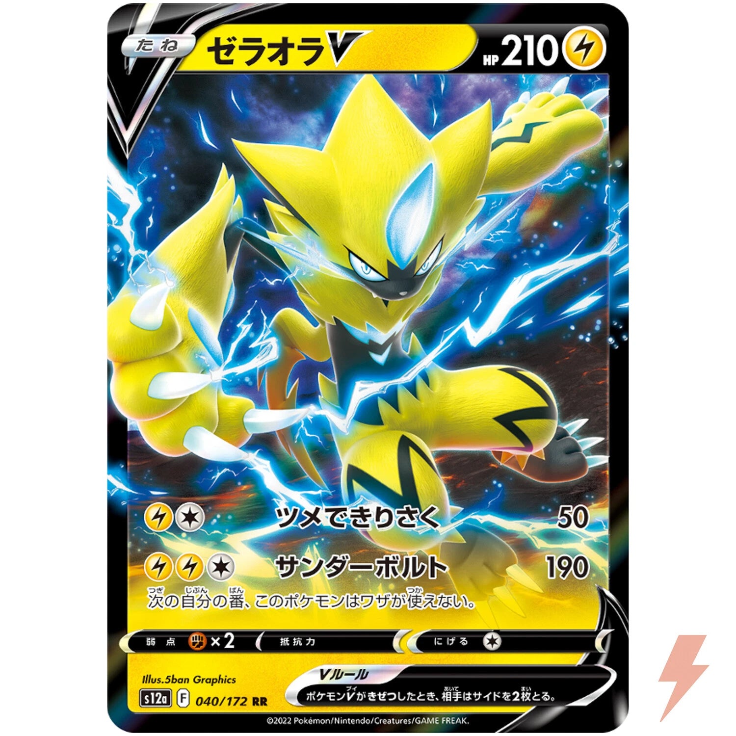 Zeraora V 040/172 JAPO