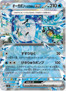 Wellspring Mask Ogerpon ex JAPO 038/101