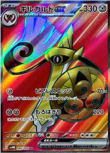 Aegislash EX 082/066 JAPO