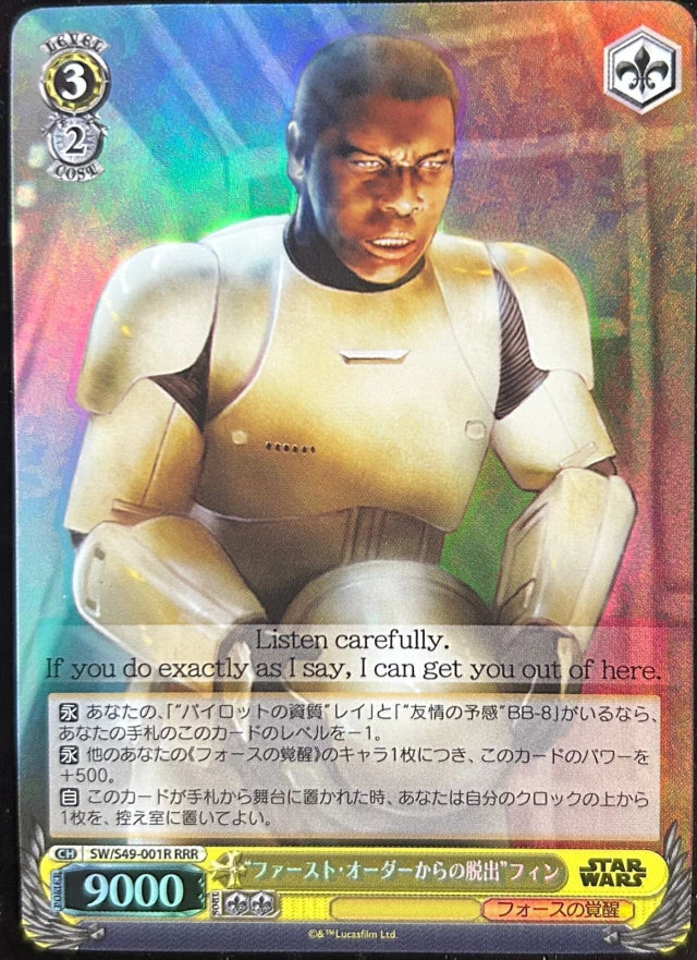 Escape From First Order Finn SW/S49-001 RR JAPO